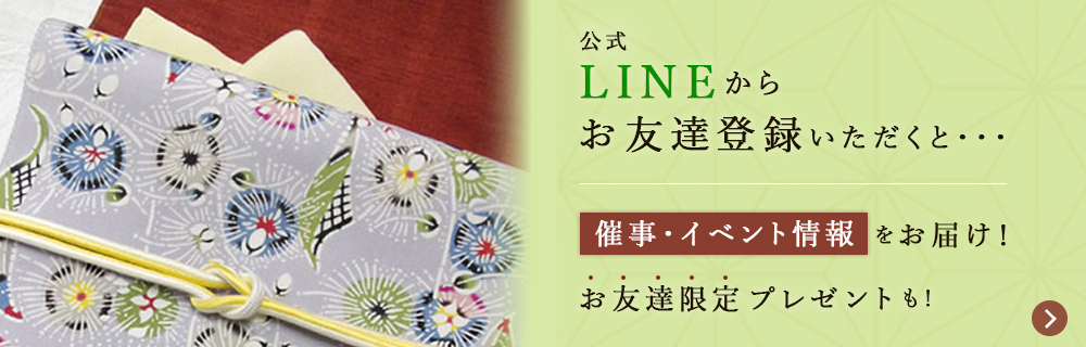 LINE公式